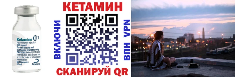 Кетамин VHQ Кашин